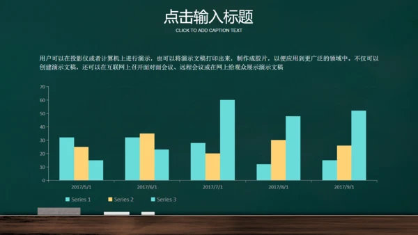 校园黑板风高考加油倒计时通用PPT模板