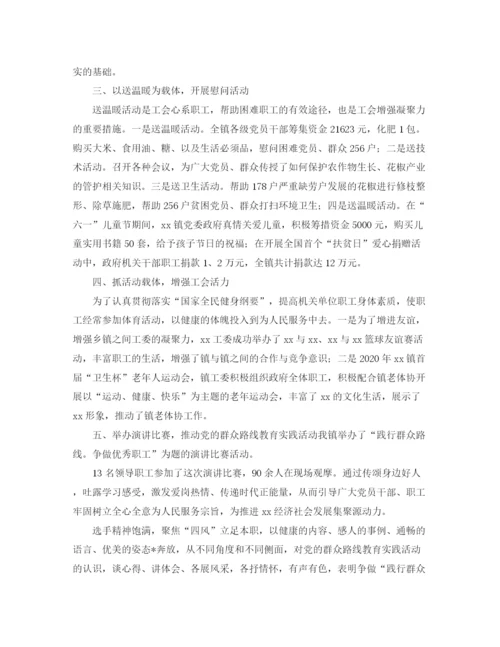 精编之工会工作总结范文三篇2.docx