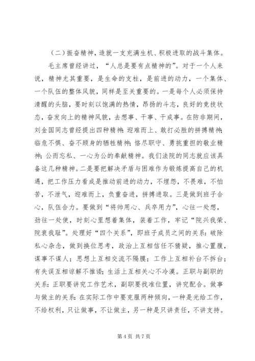 区委副书记到法院讲话.docx