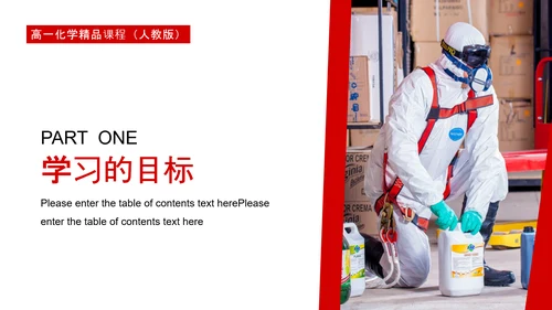 硫和氮的氧化物高中化学PPT课件