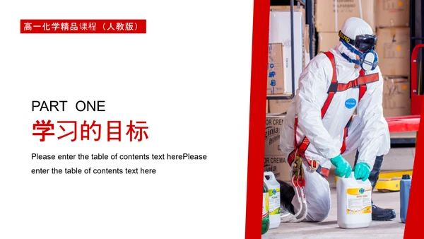 硫和氮的氧化物高中化学PPT课件