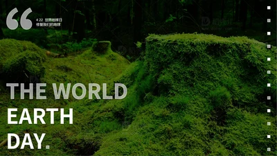 大自然绿色苔藓绿地修复地球日PPT