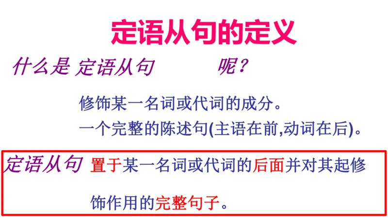 Unit9 定语从句复习课件（人教九年级Unit9 I like music that I can 