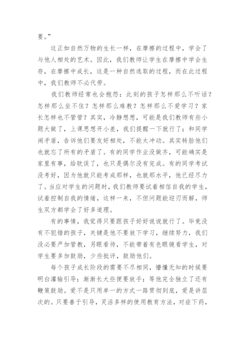 用心尽职工作心得体会.docx
