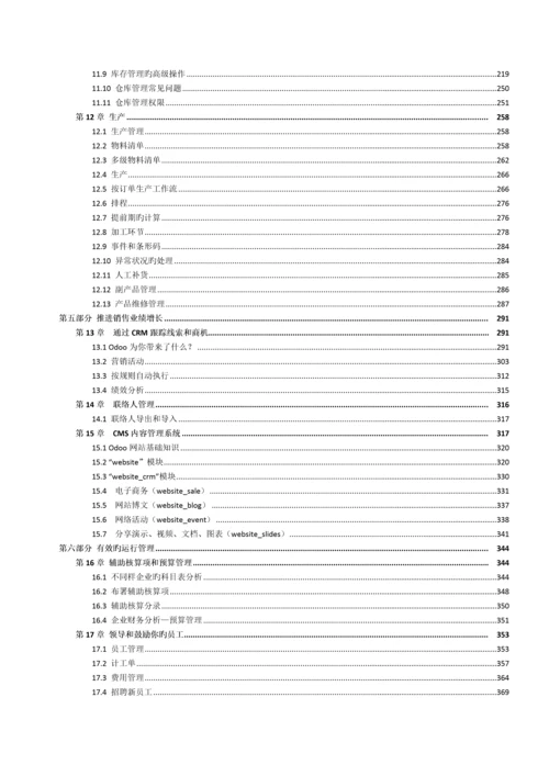 应用手册新版.docx