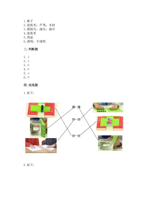 教科版科学二年级上册《期末测试卷》带答案（达标题）.docx