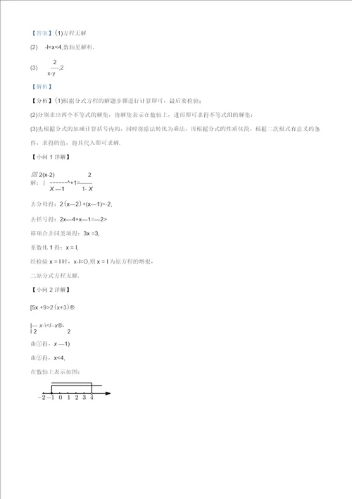 四川省邛崃市第二学区20212022学年八年级下学期第二次月考数学试题解析版