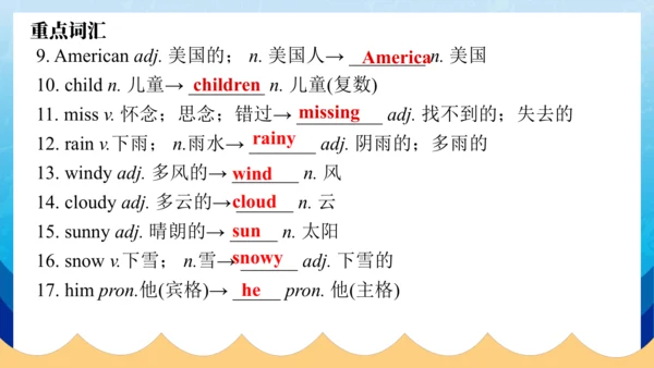 【单元整合】人教版七年级下册期末单元复习unit5-unit8 课件(共32张PPT)