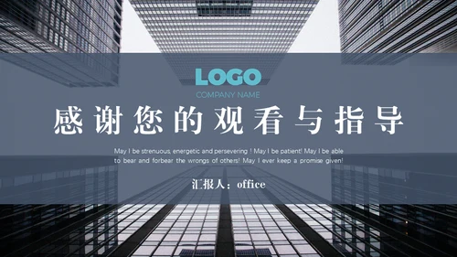 大气商务风职场述职报告通用PPT模版