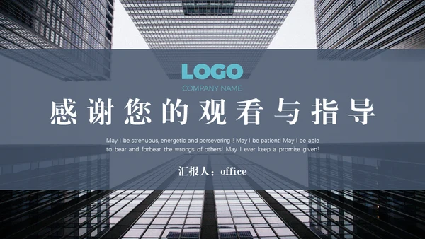 大气商务风职场述职报告通用PPT模版