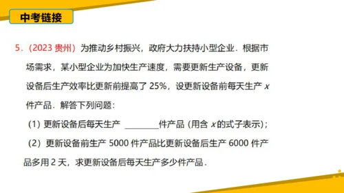第二章 整式的加减 章末复习课件（60张PPT）