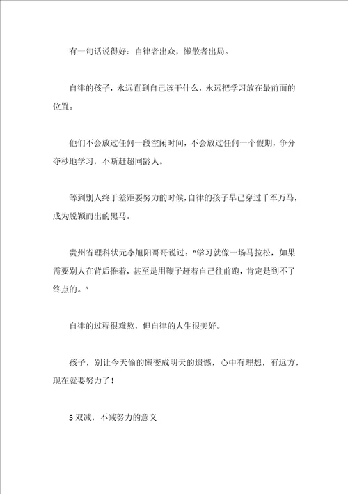 教育部关于“双减政策”最新解读