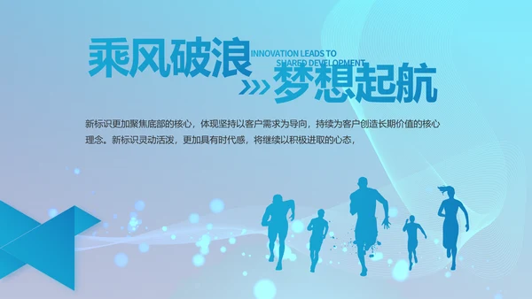 蓝色科技公司介绍工作总结动态PPT