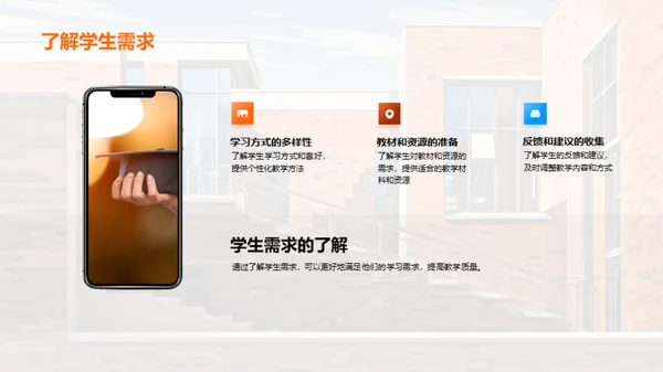 卓越教学，品质保障