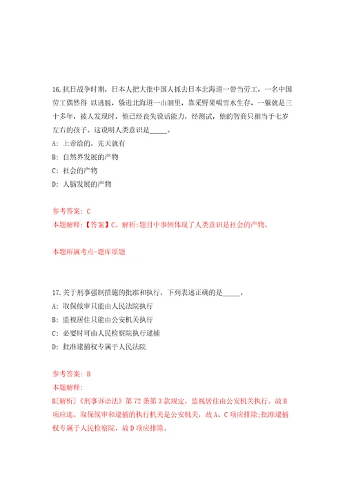 四川眉山市妇幼保健院招考聘用劳务派遣工勤人员5人练习训练卷第7卷