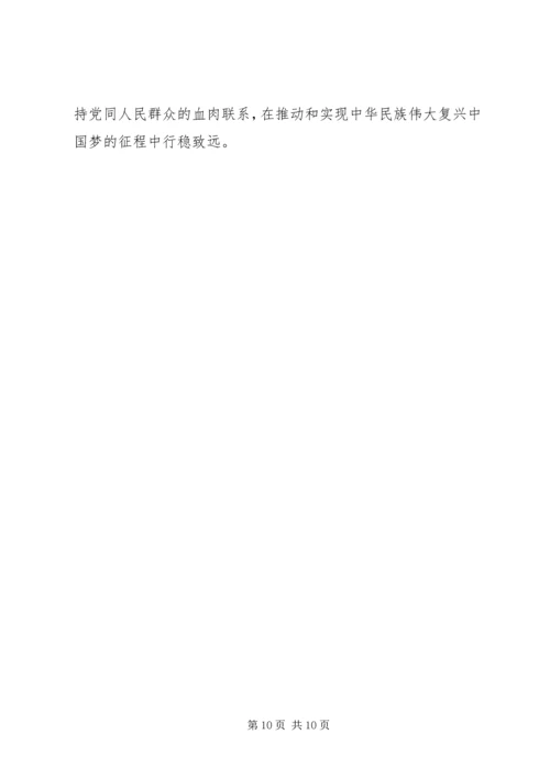 弘扬爱国主义精神学习心得体会.docx