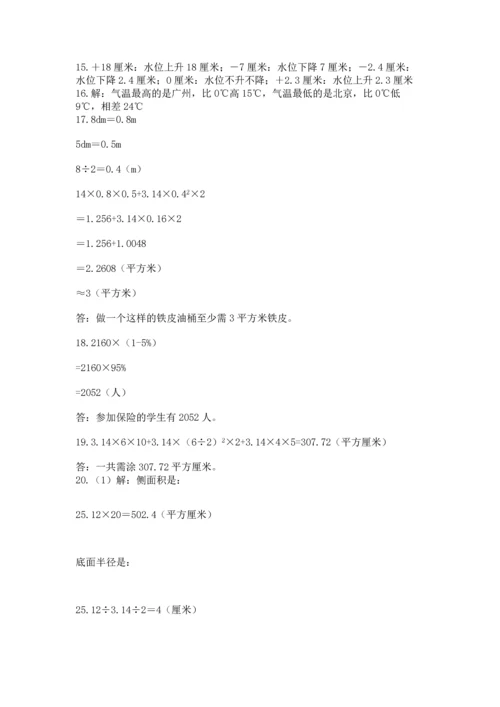 六年级小升初数学解决问题50道精品【名师系列】.docx