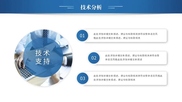 简约科技项目招商商业计划书产品介绍企业宣传ppt模板