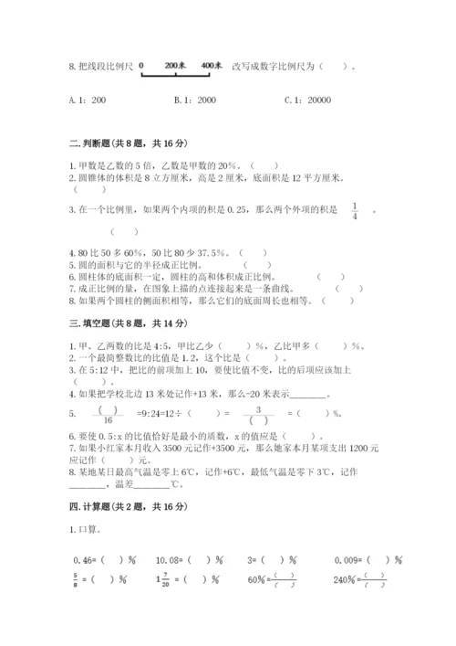 小学六年级下册数学期末卷含答案（培优a卷）.docx