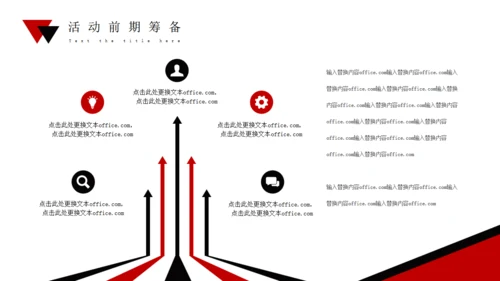 高端红酒葡萄酒庄酒会策划通用PPT模板