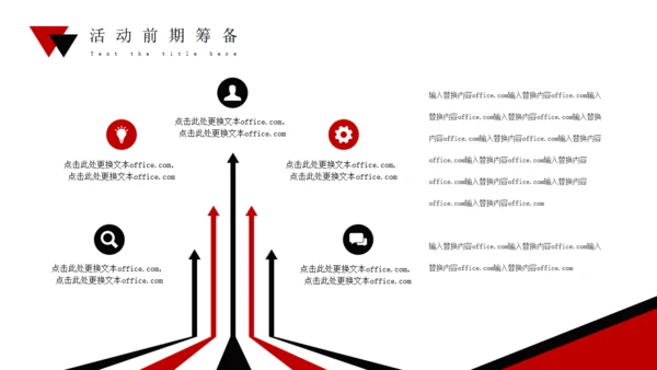 高端红酒葡萄酒庄酒会策划通用PPT模板