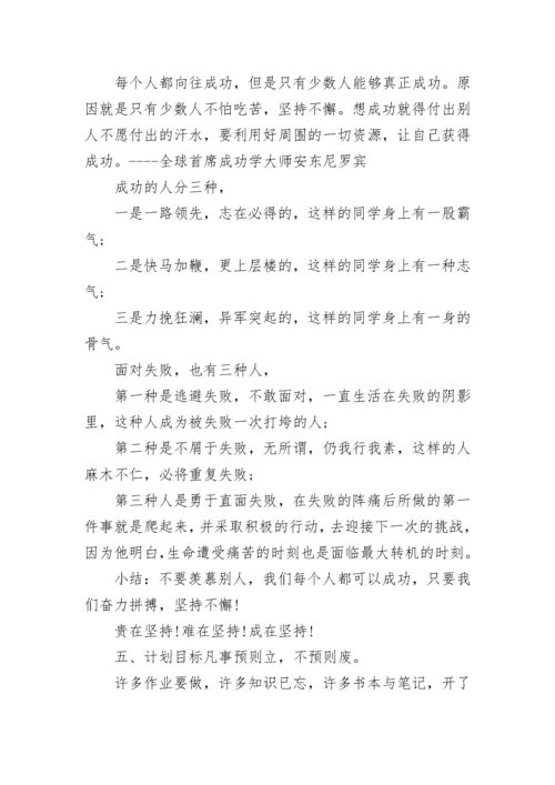 中学生禁毒教育主题班会教案_1.docx