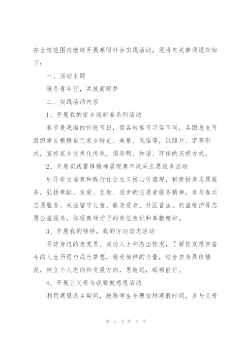 开展新时代文明实践志愿服务活动实施方案.docx