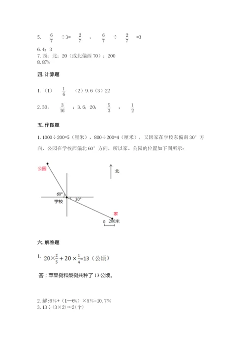 小学数学六年级上册期末测试卷含答案（a卷）.docx