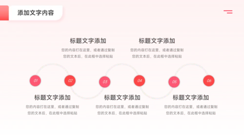 粉色简洁公司组织架构介绍PPT模板