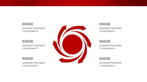 红色中国风传统节日党政宣传工作汇报PPT模板