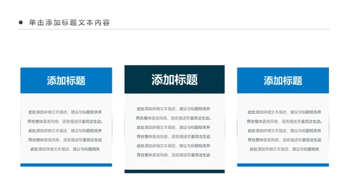 精美大气扬帆起航工作总结PPT模板