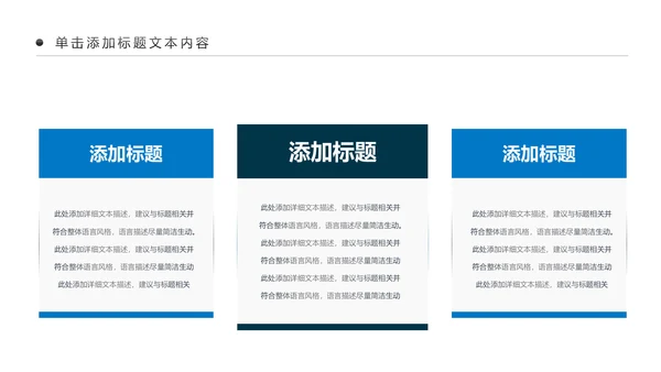 精美大气扬帆起航工作总结PPT模板