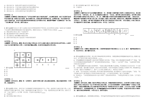 2022年河北衡水深州市事业单位招考聘用175人考前冲刺卷壹3套合1带答案解析