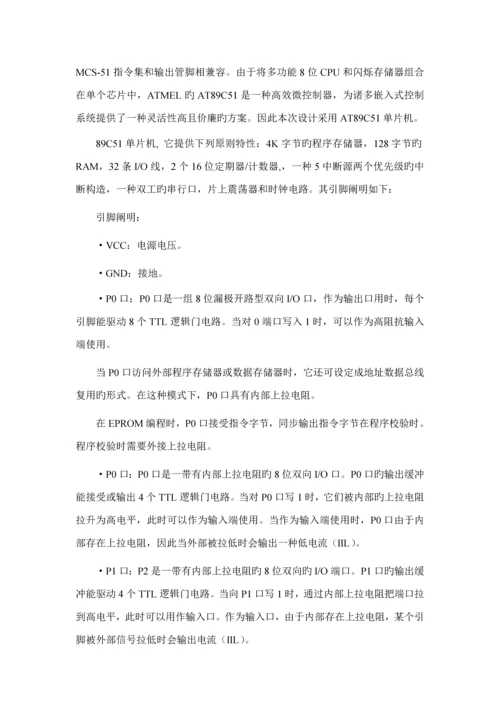 基于单片机的简单频率计优质课程设计基础报告.docx