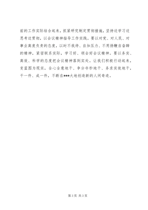 国税工作会议精神心得体会 (5).docx