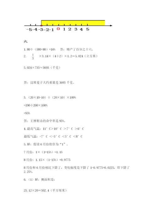 西师大版六年级数学下学期期末测试题精品【b卷】.docx