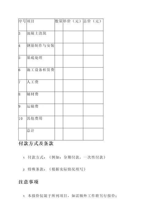 镇海水泥化粪池报价单