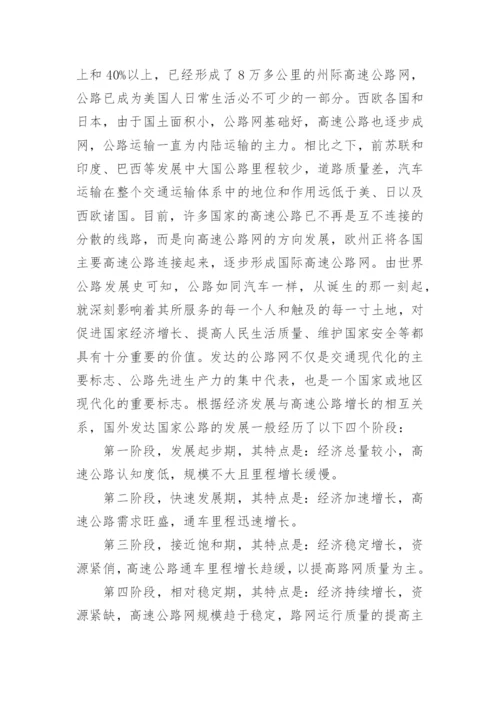 2023毕业设计论文开题报告精选.docx