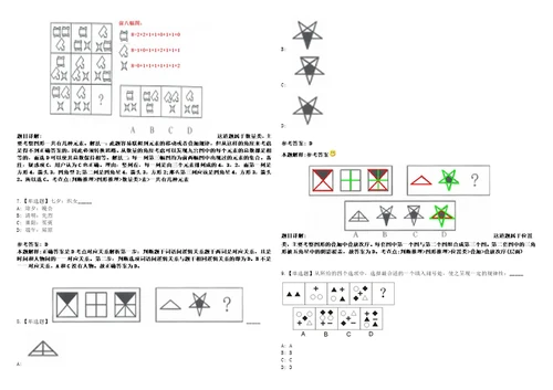 2022年07月四川资阳市乐至县国防教育办公室公开招聘劳务派遣员工1人笔试试题回忆版附答案详解