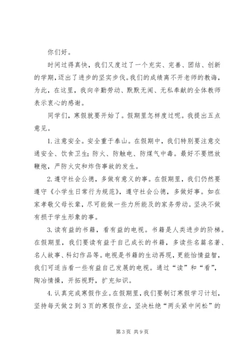 过有意义的端午节活动方案.docx