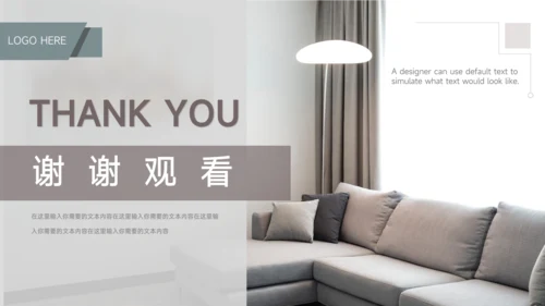 简约杂志风家具行业汇报PPT模板