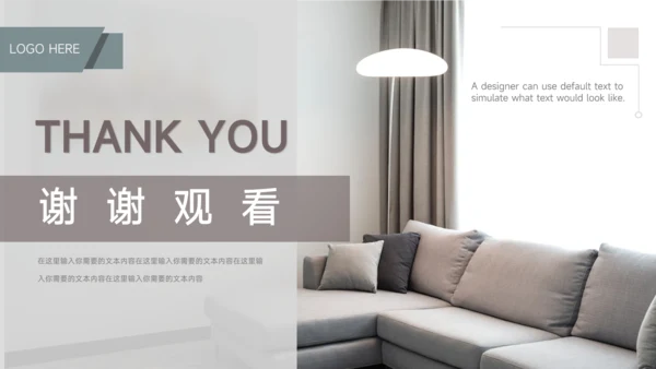 简约杂志风家具行业汇报PPT模板