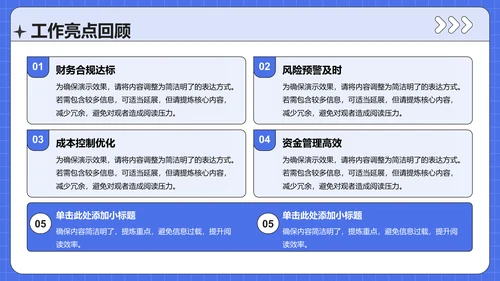 蓝色插画风财务指标与业绩回顾报告PPT模板