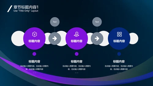 直播带货品牌推广通用PPT模板