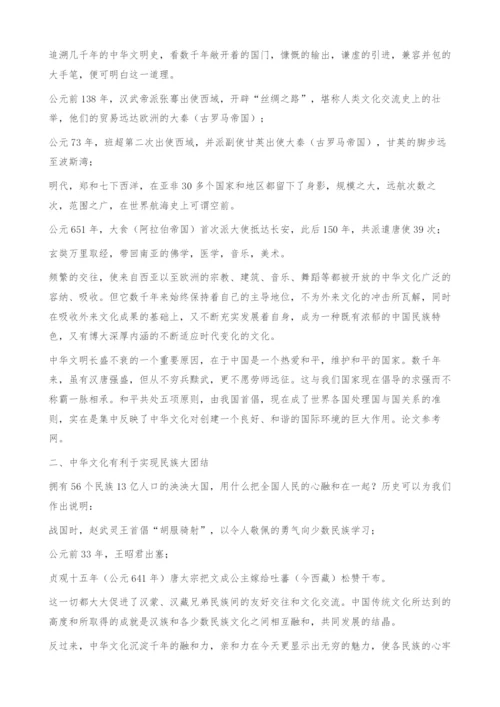 中华文化对建设社会主义和谐社会的影响.docx