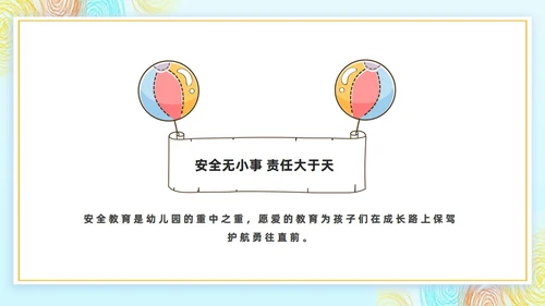 幼儿园消防演练消防安全演练PPT主题班会模板