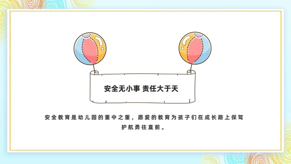 幼儿园消防演练消防安全演练PPT主题班会模板