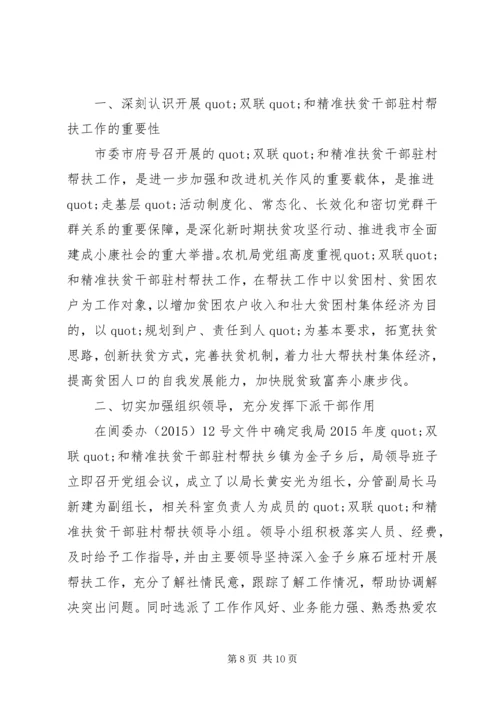 篇一：精准扶贫帮扶计划.docx