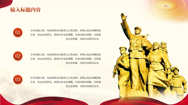 红色党政风加强党的组织建设推动党员教育监督与服务群众工作PPT模板