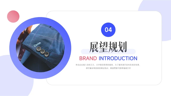 红蓝时尚双色简约转正述职报告PPT模板